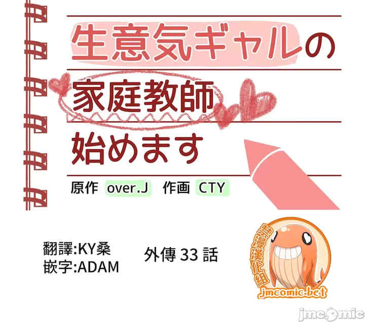 不良女家庭教师