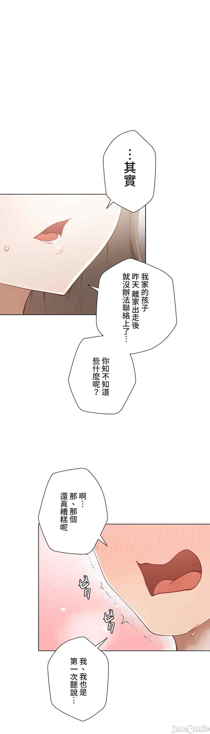 不良女家庭教师