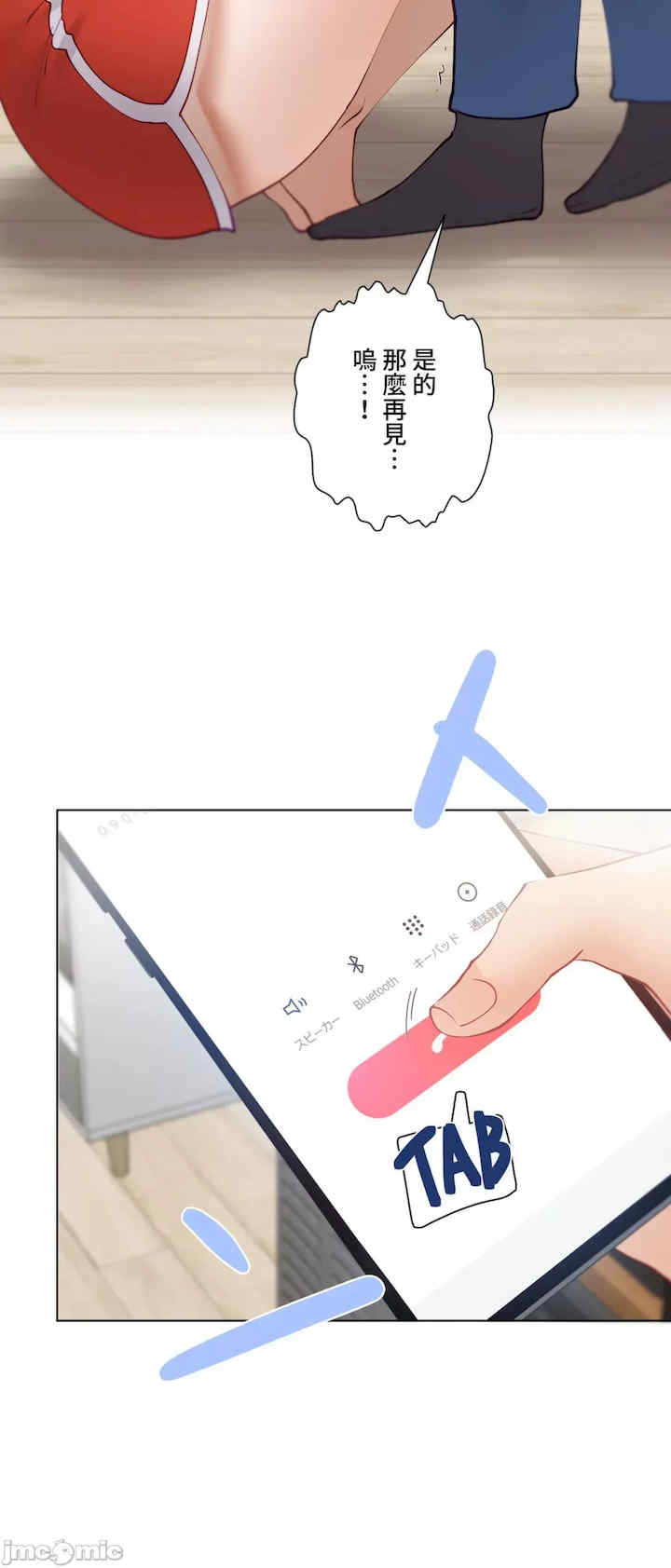 不良女家庭教师