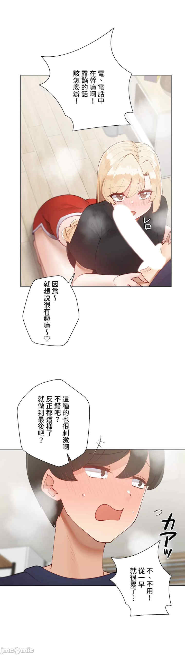 不良女家庭教师