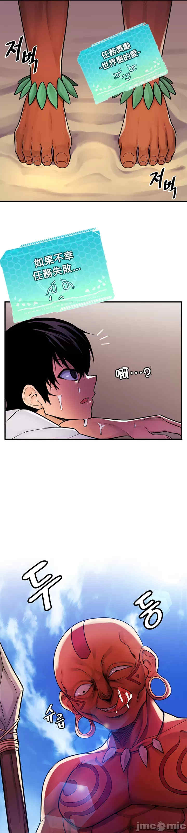 我上了一颗世界树