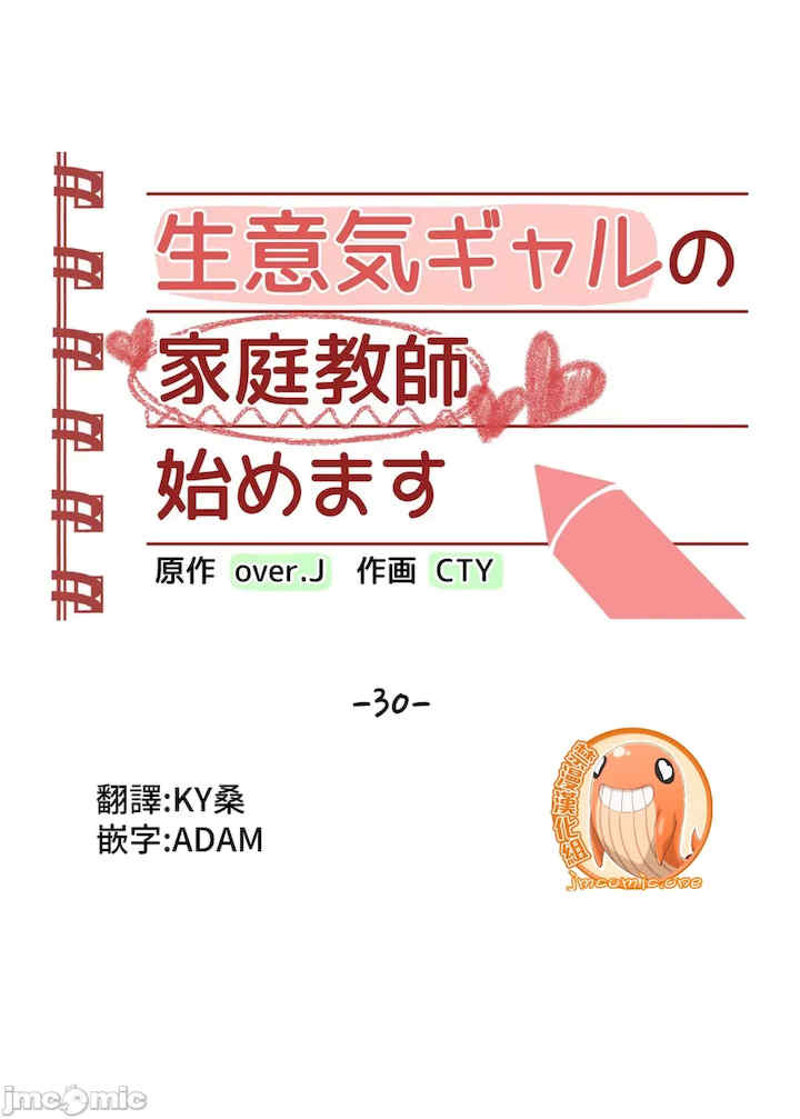 不良女家庭教师