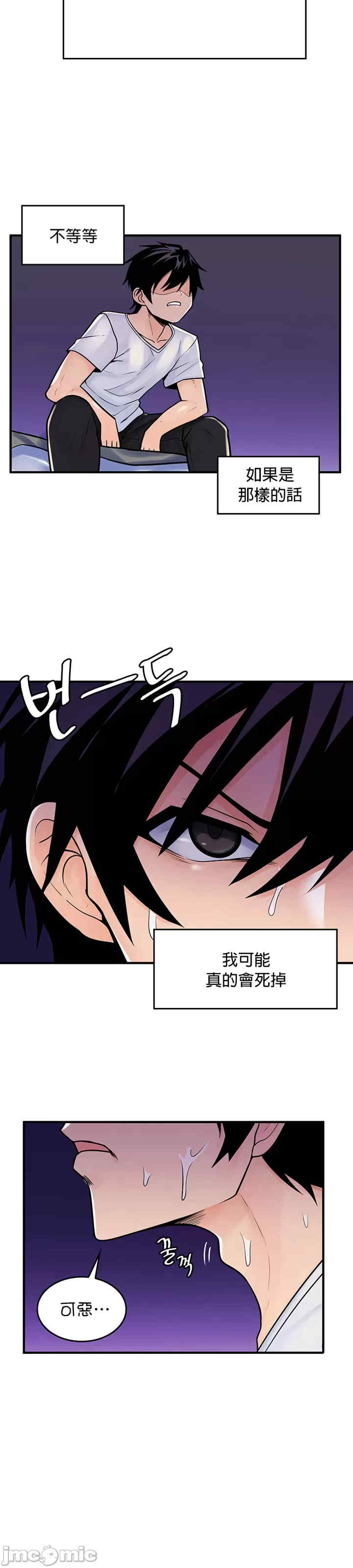 我上了一颗世界树