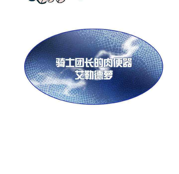 异世界骑士团长