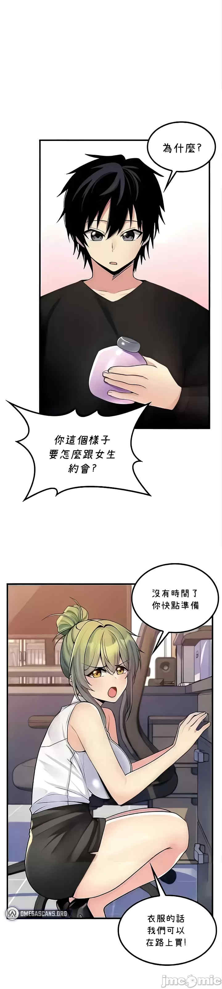 我上了一颗世界树