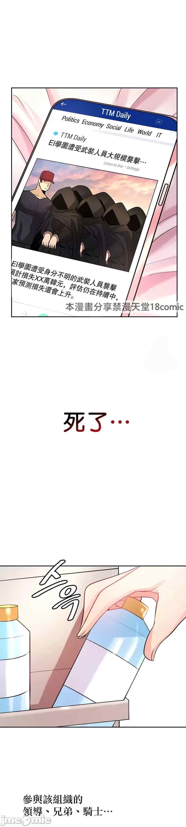 我上了一颗世界树