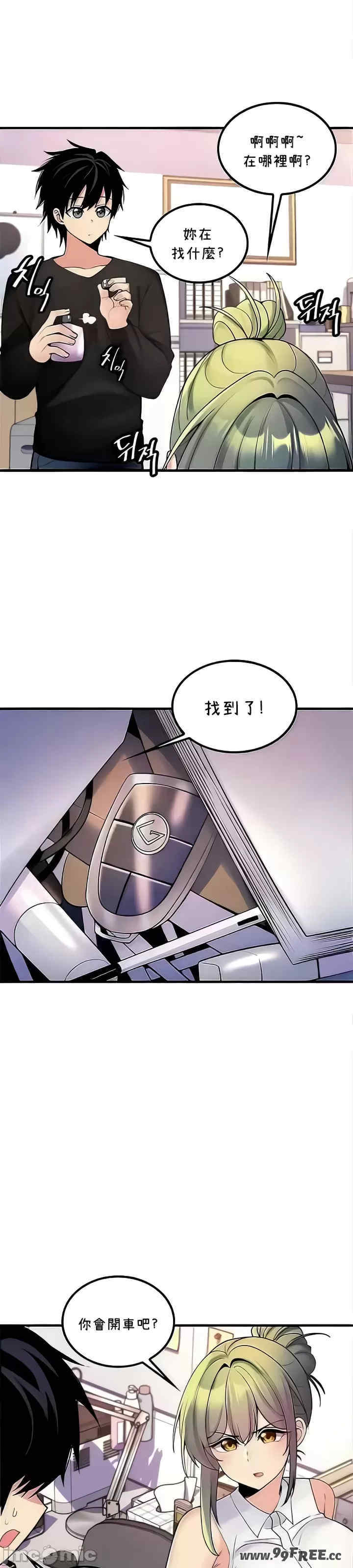 我上了一颗世界树