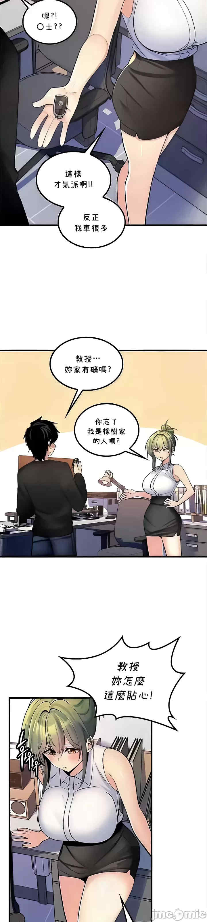 我上了一颗世界树