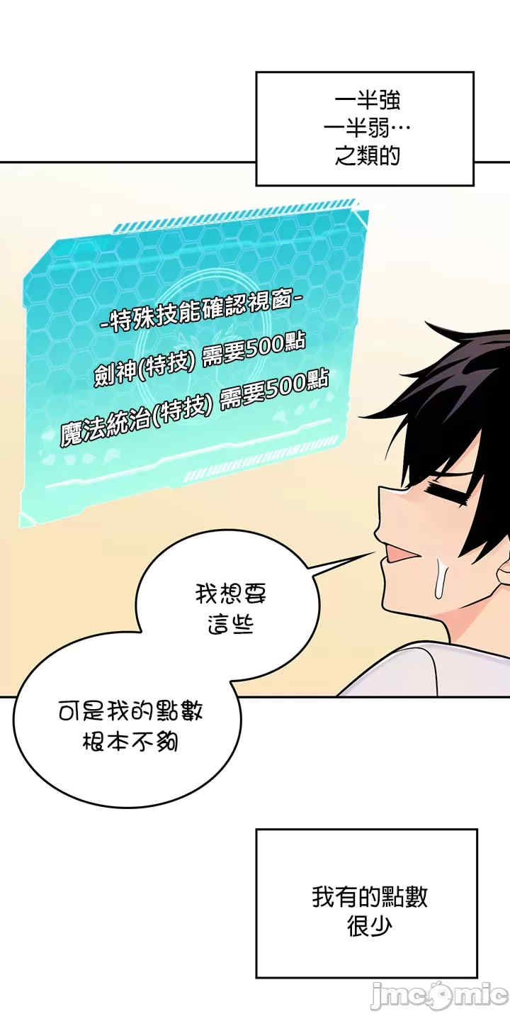 我上了一颗世界树