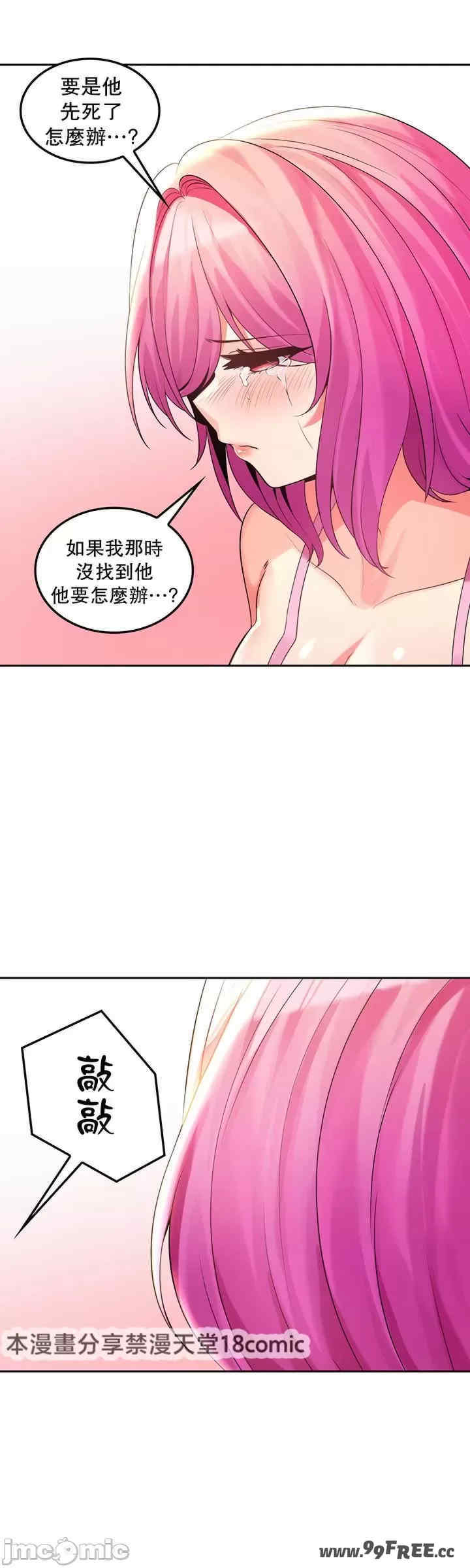 我上了一颗世界树