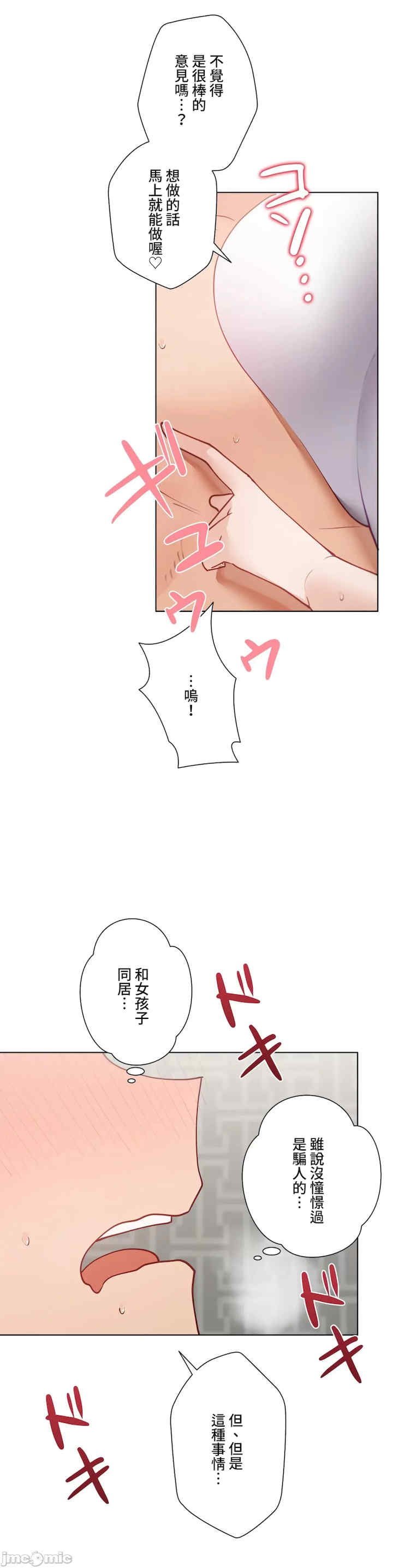 不良女家庭教师