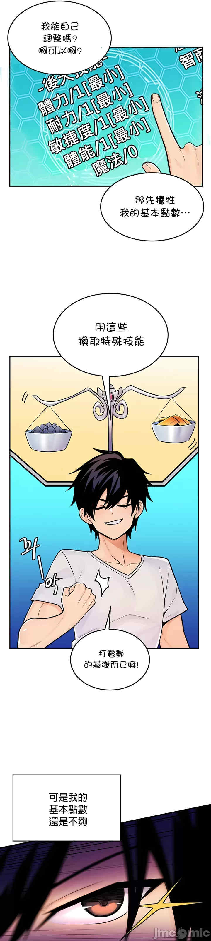 我上了一颗世界树