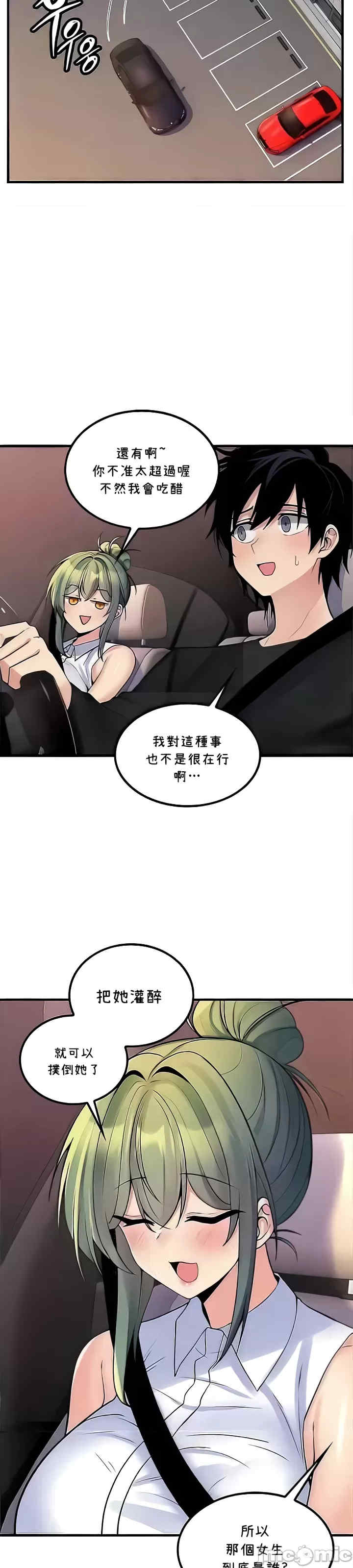 我上了一颗世界树