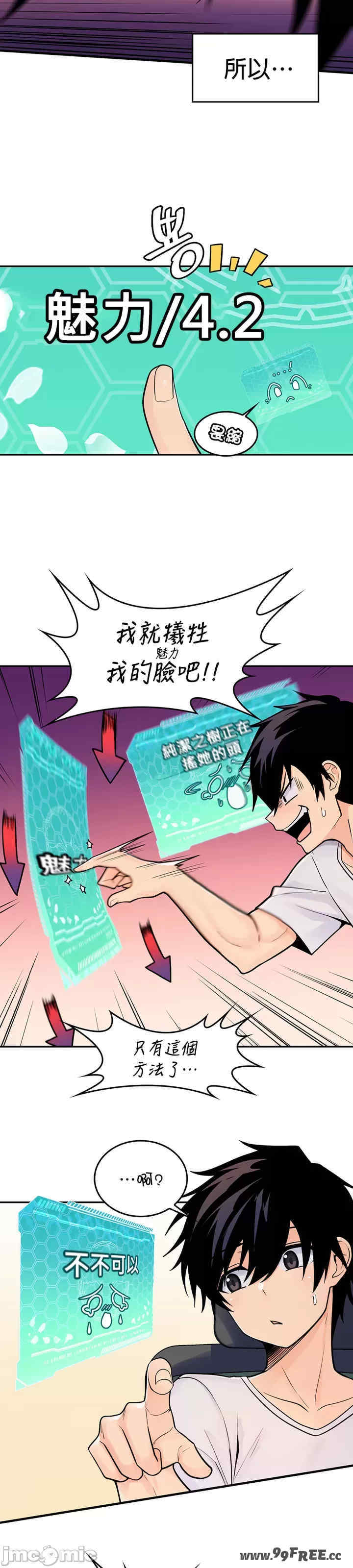 我上了一颗世界树