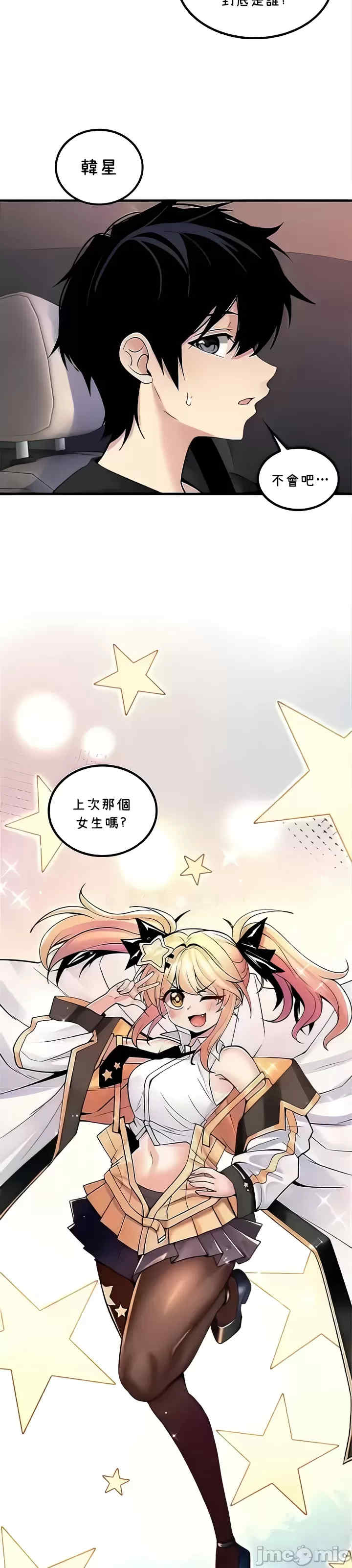 我上了一颗世界树