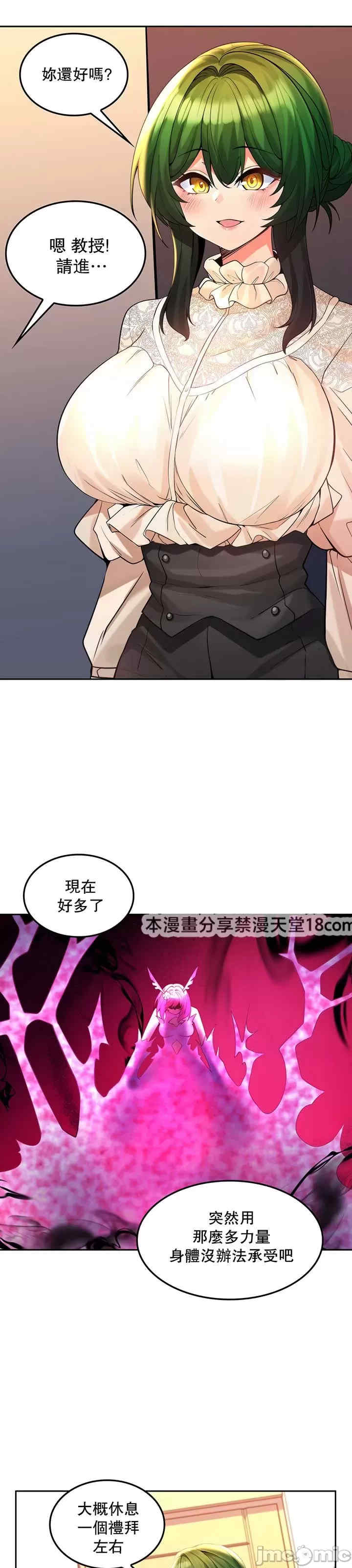 我上了一颗世界树