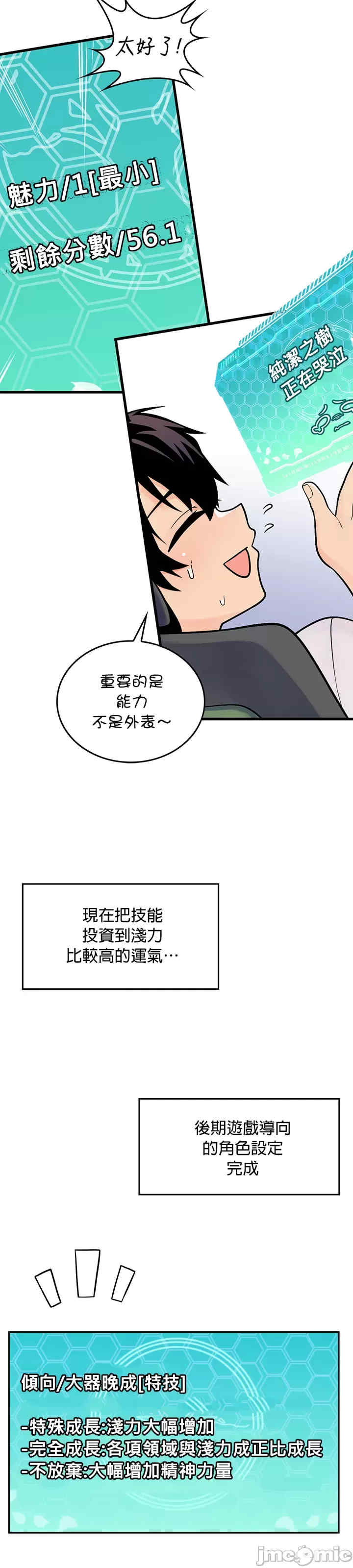 我上了一颗世界树