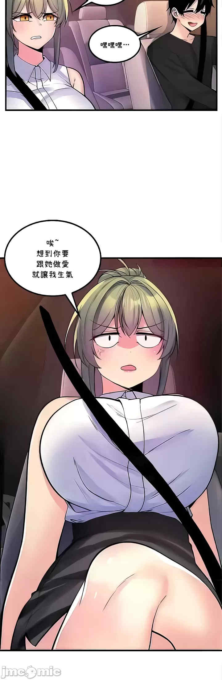 我上了一颗世界树