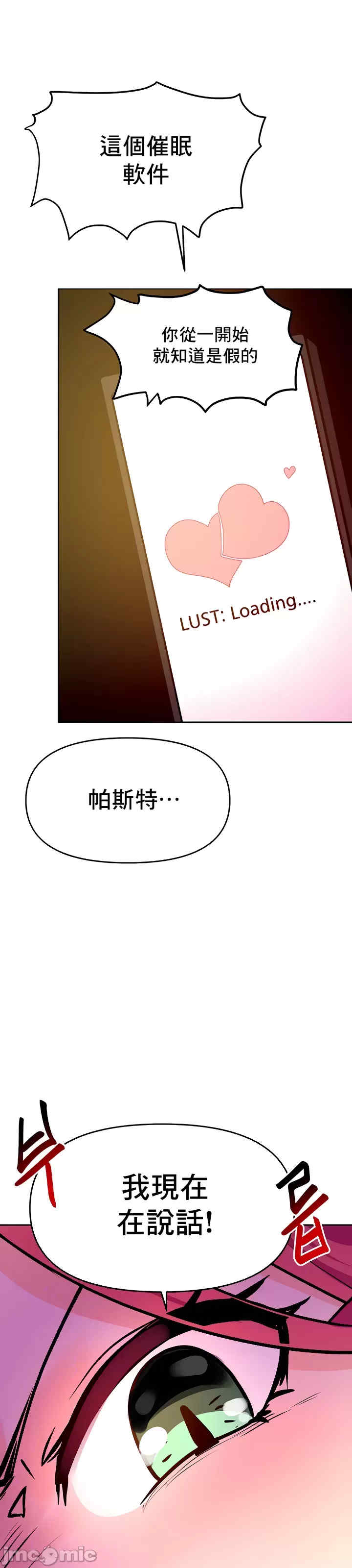 催眠软件是无效的