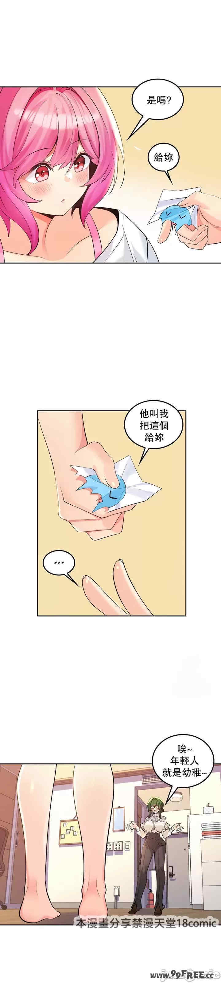 我上了一颗世界树