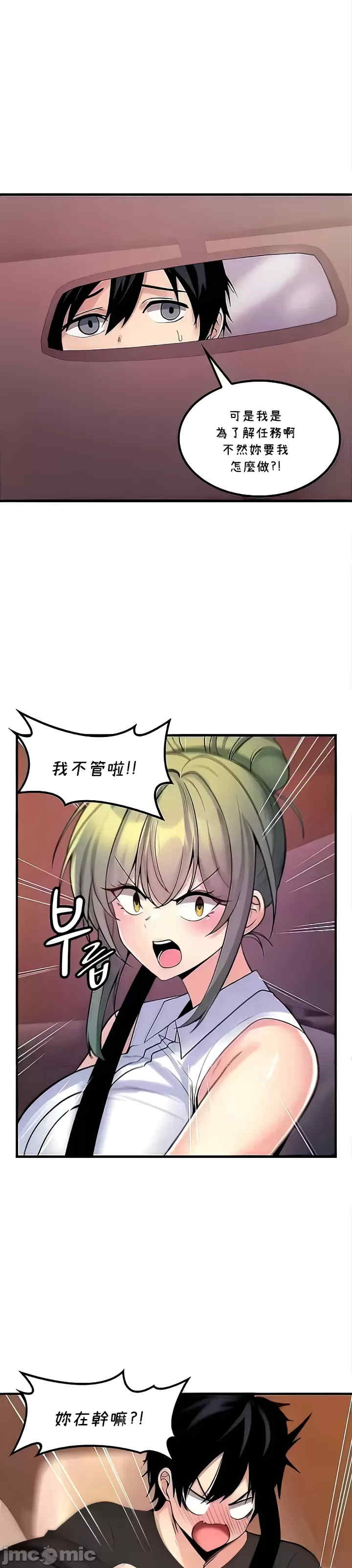 我上了一颗世界树