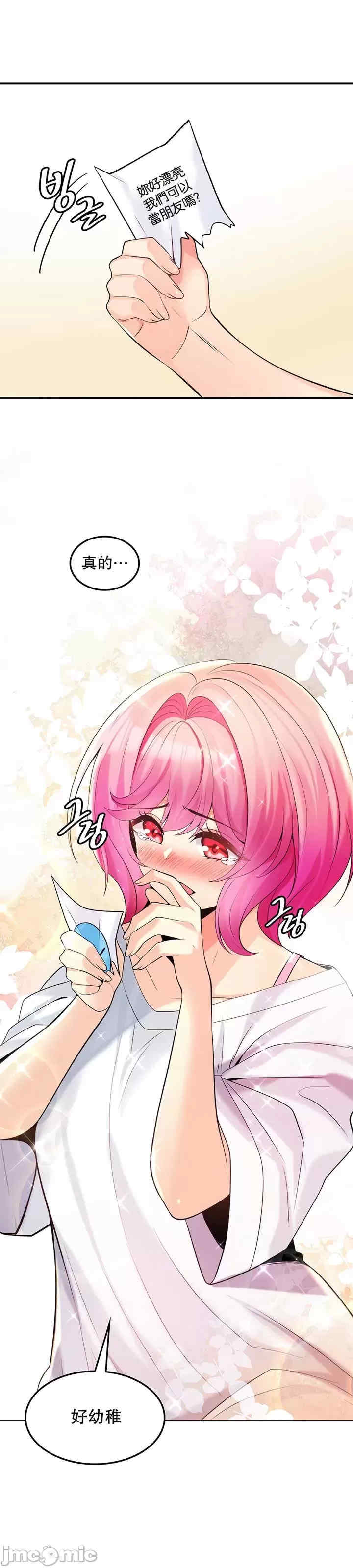 我上了一颗世界树