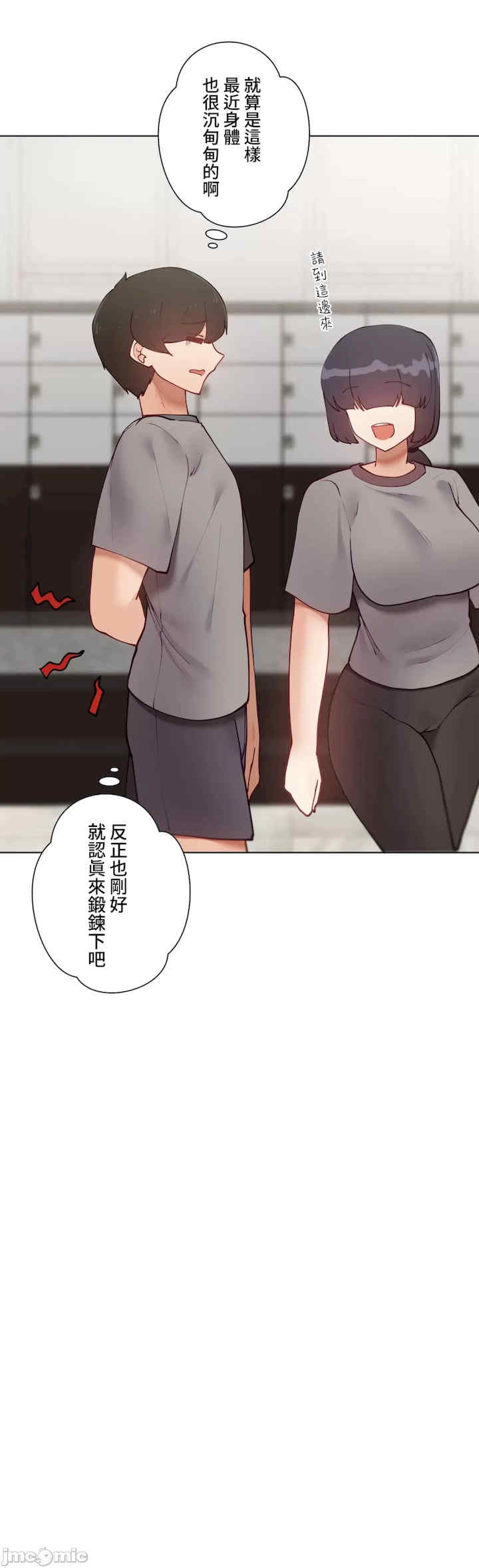 不良女家庭教师