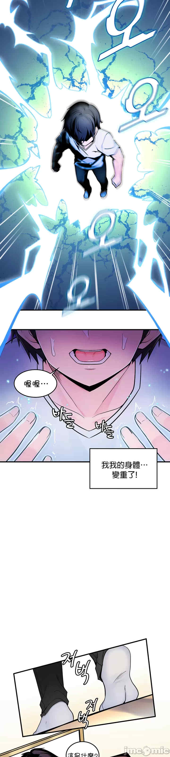 我上了一颗世界树