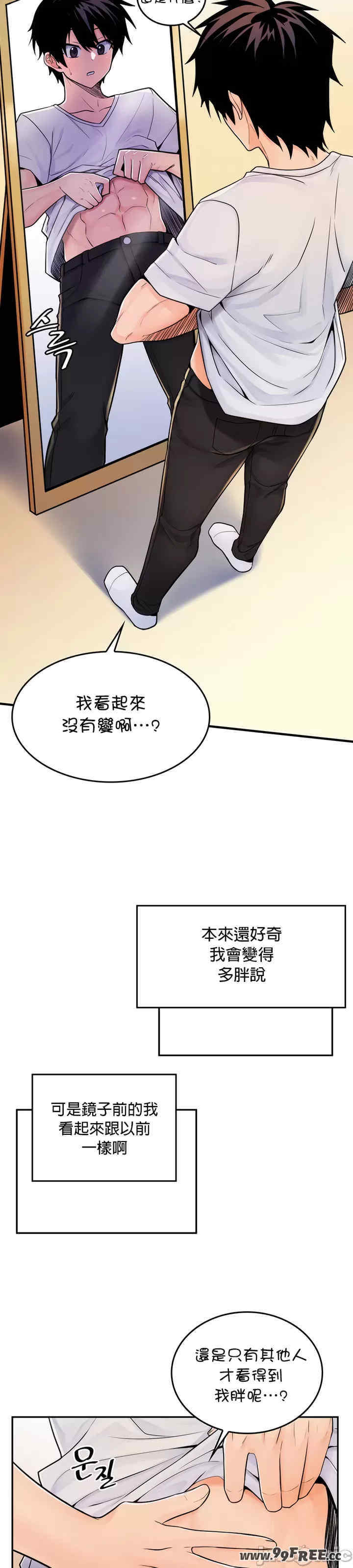 我上了一颗世界树