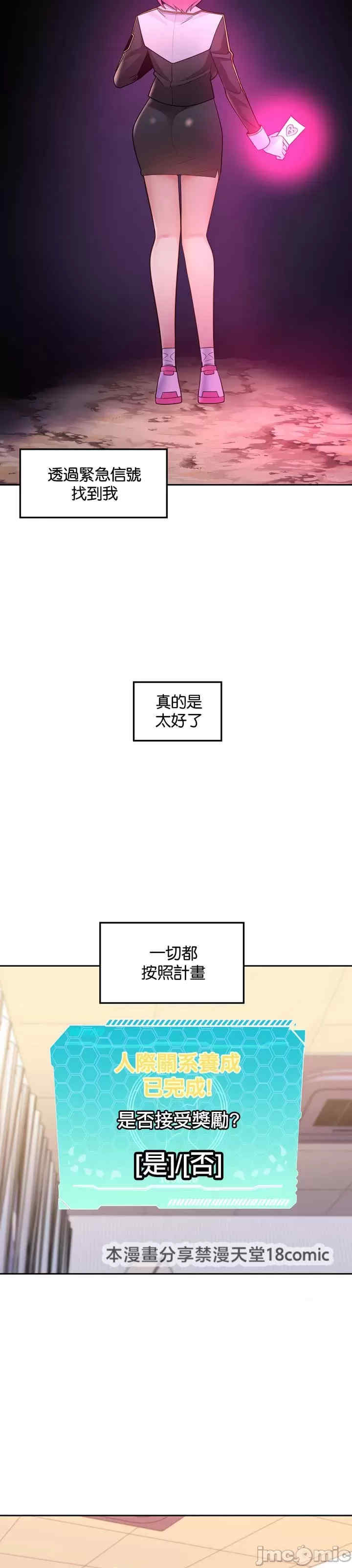 我上了一颗世界树