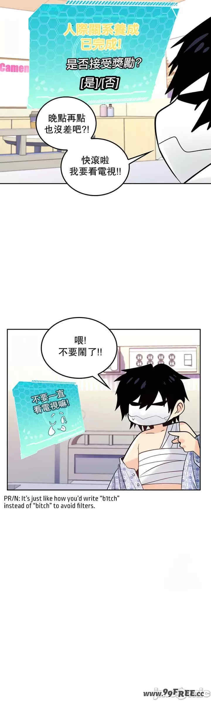 我上了一颗世界树