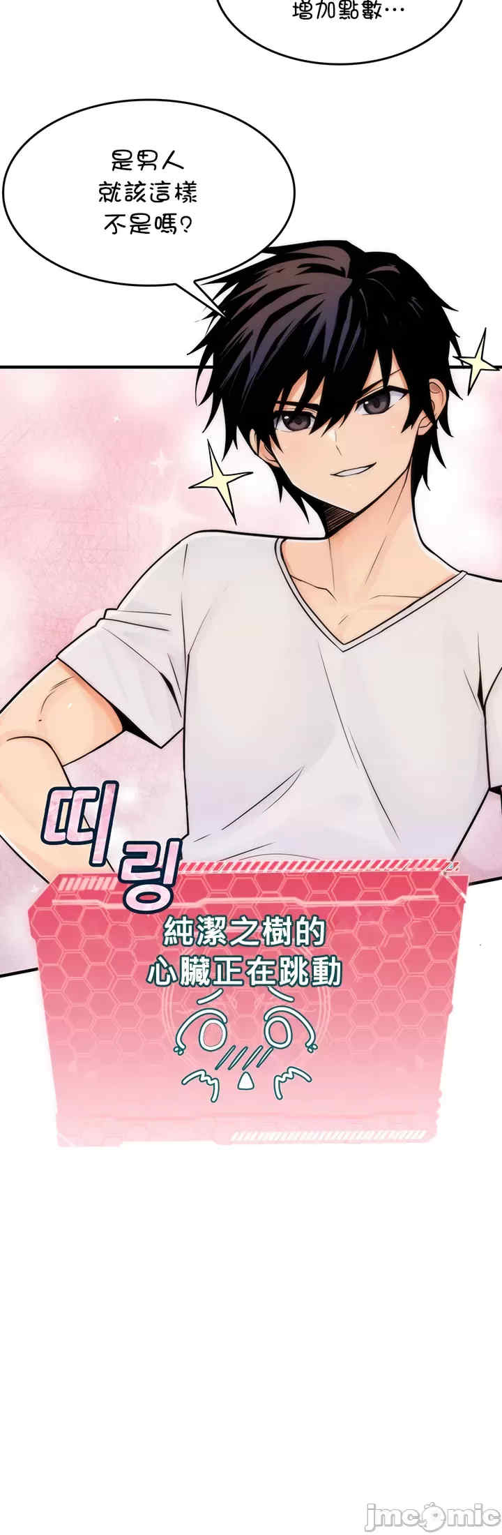 我上了一颗世界树