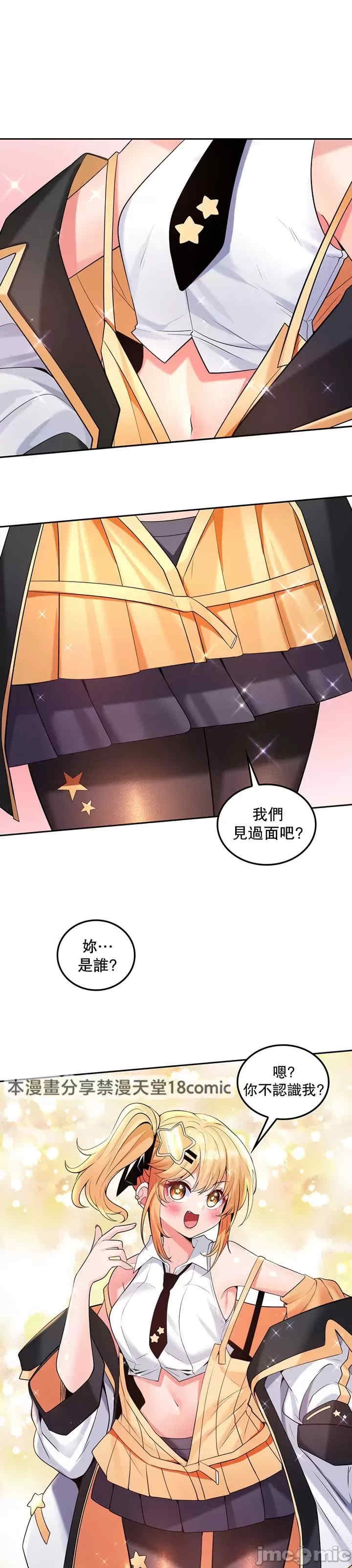 我上了一颗世界树