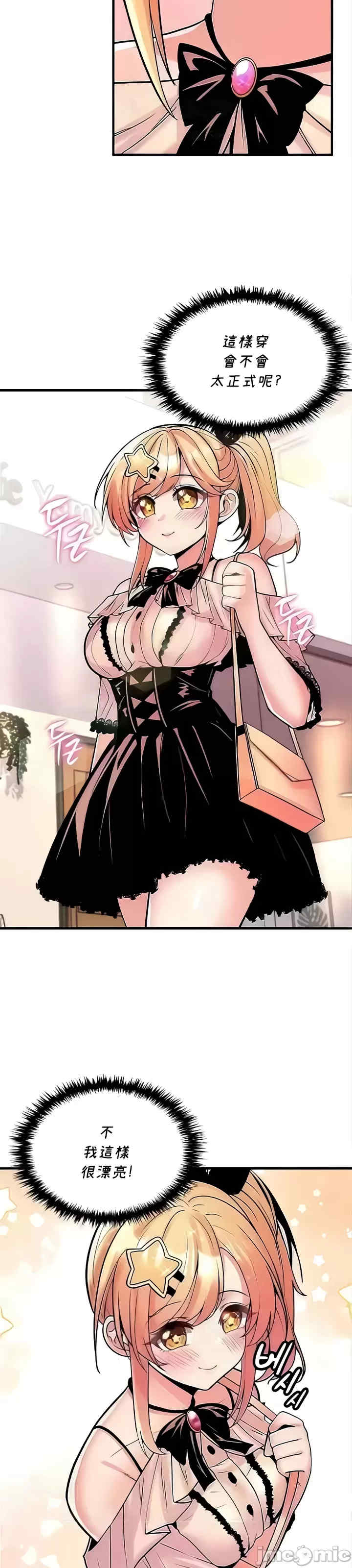 我上了一颗世界树