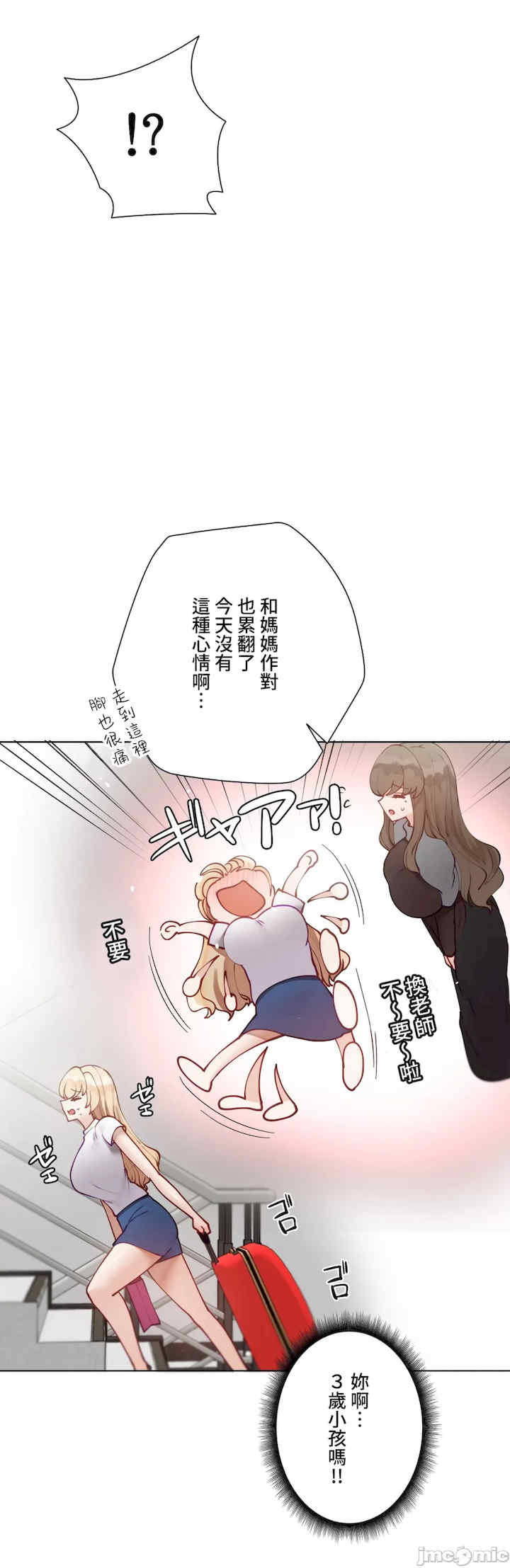 不良女家庭教师