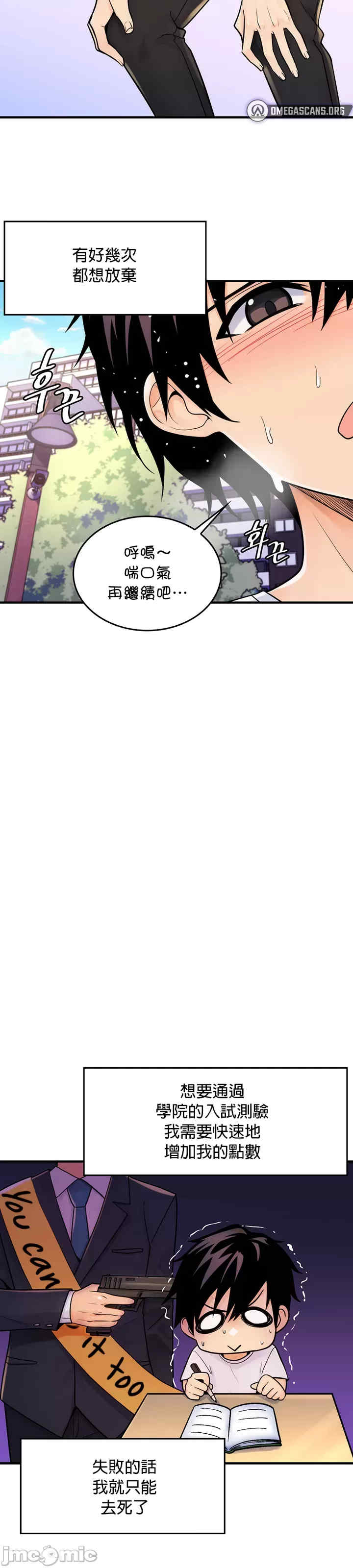 我上了一颗世界树