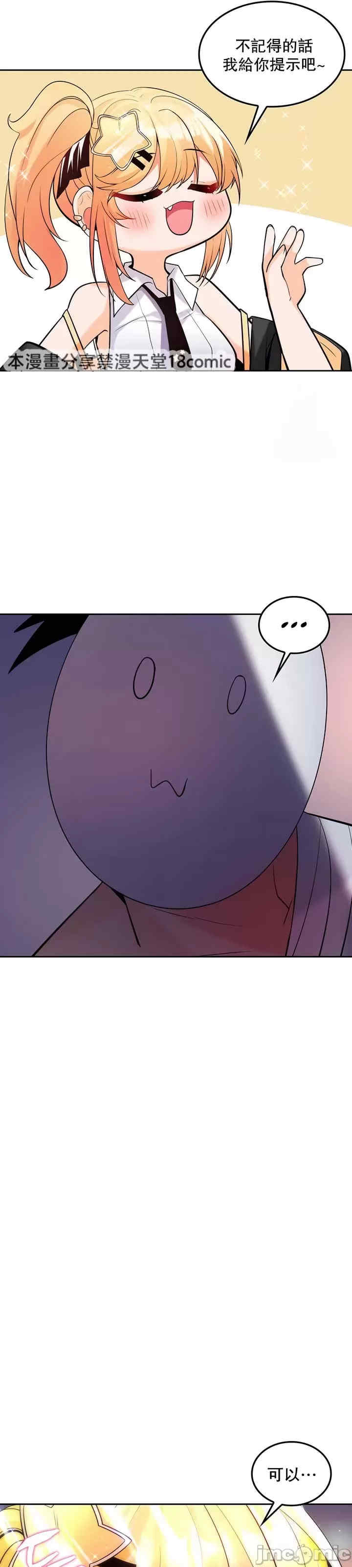 我上了一颗世界树