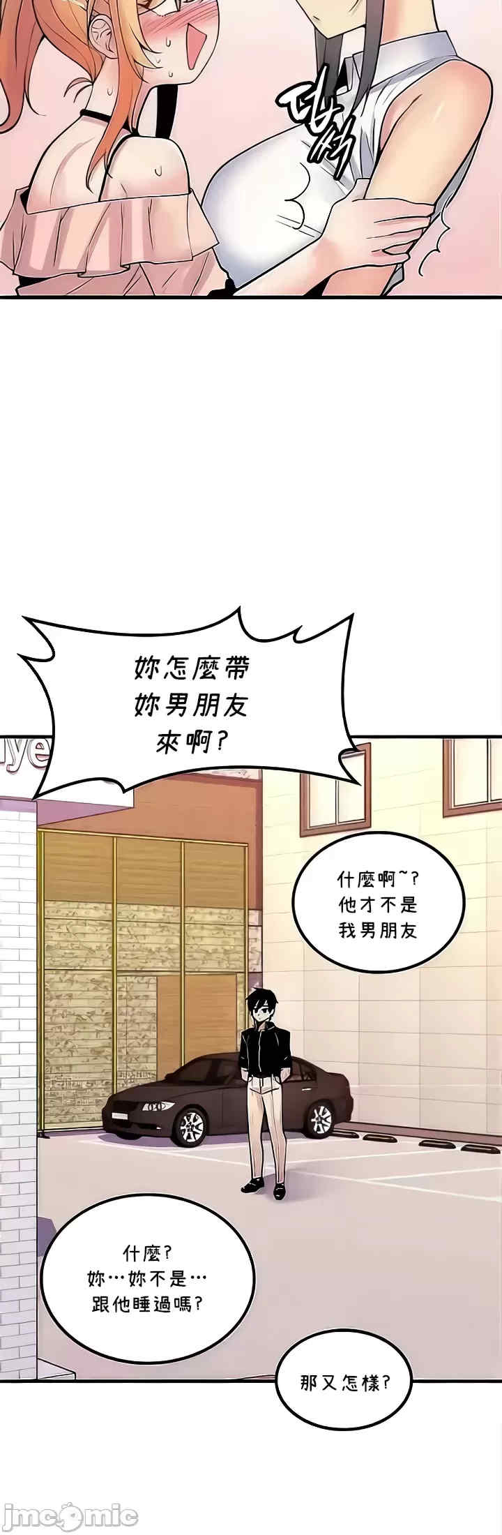 我上了一颗世界树