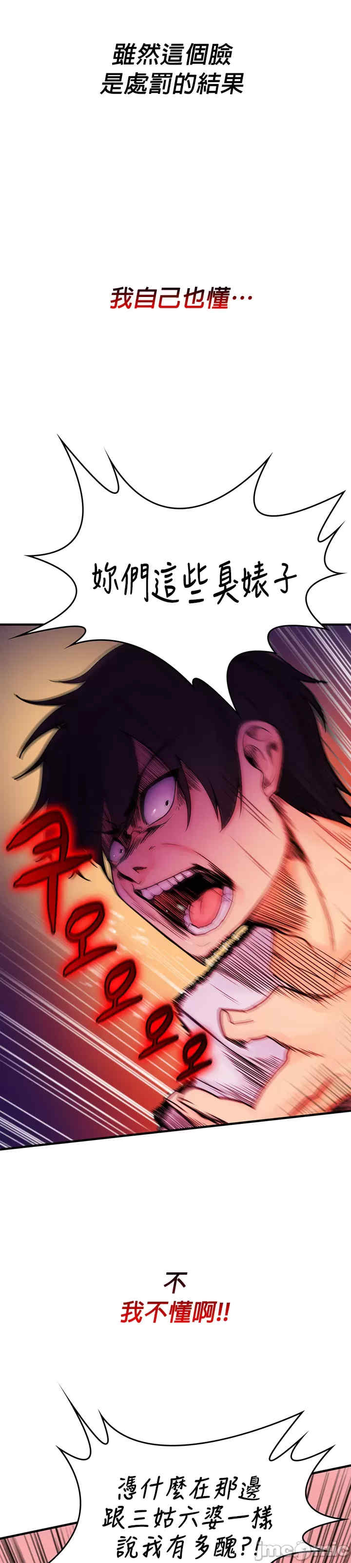 我上了一颗世界树