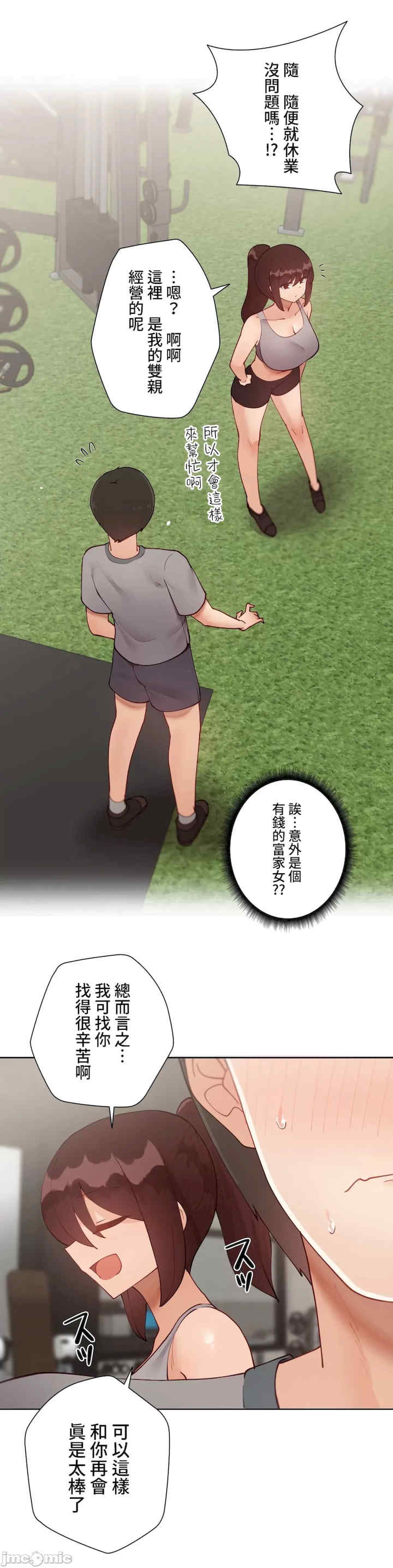 不良女家庭教师