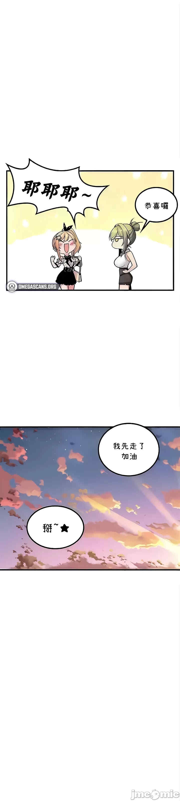 我上了一颗世界树