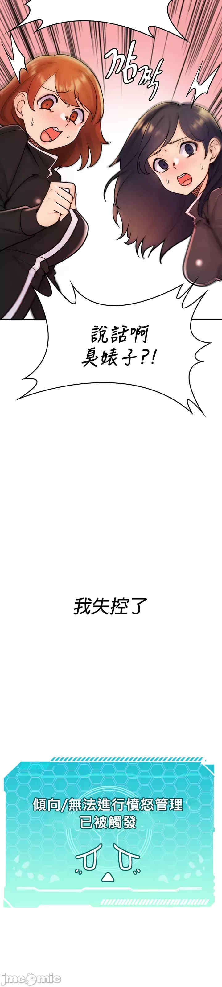 我上了一颗世界树