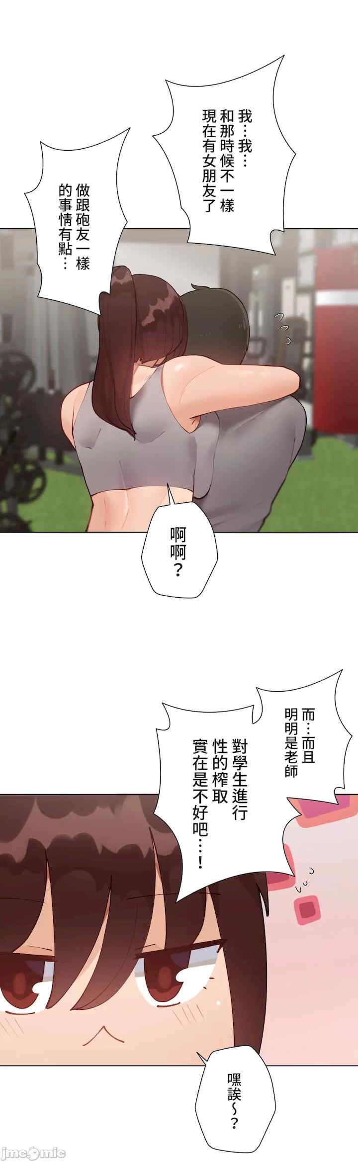 不良女家庭教师