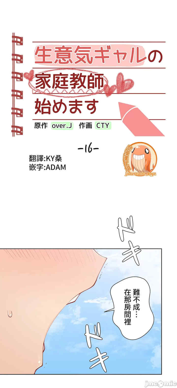 不良女家庭教师