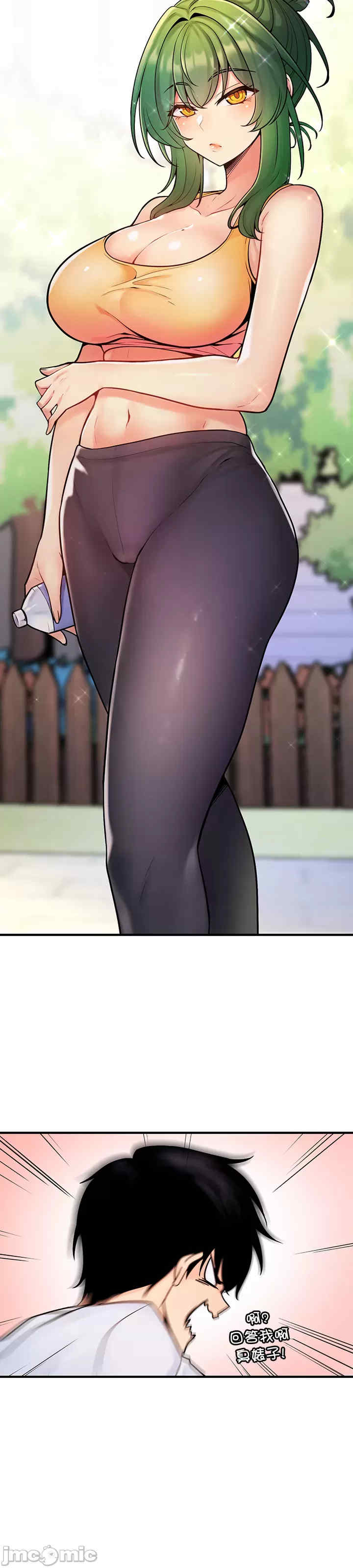 我上了一颗世界树