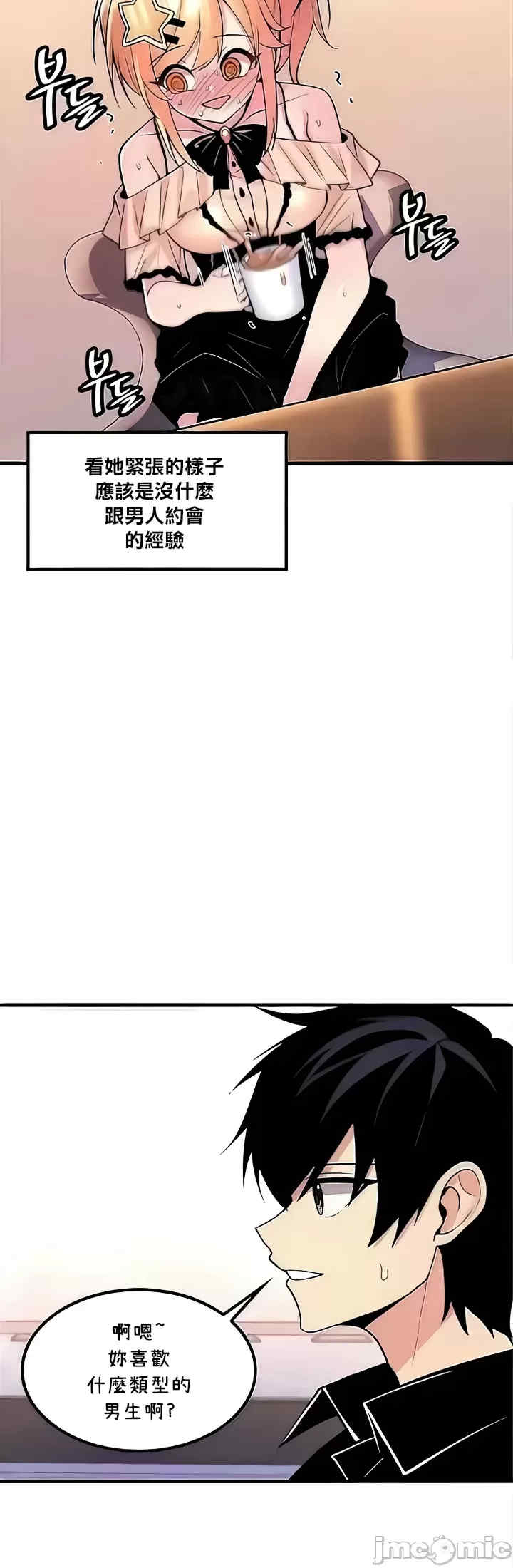 我上了一颗世界树