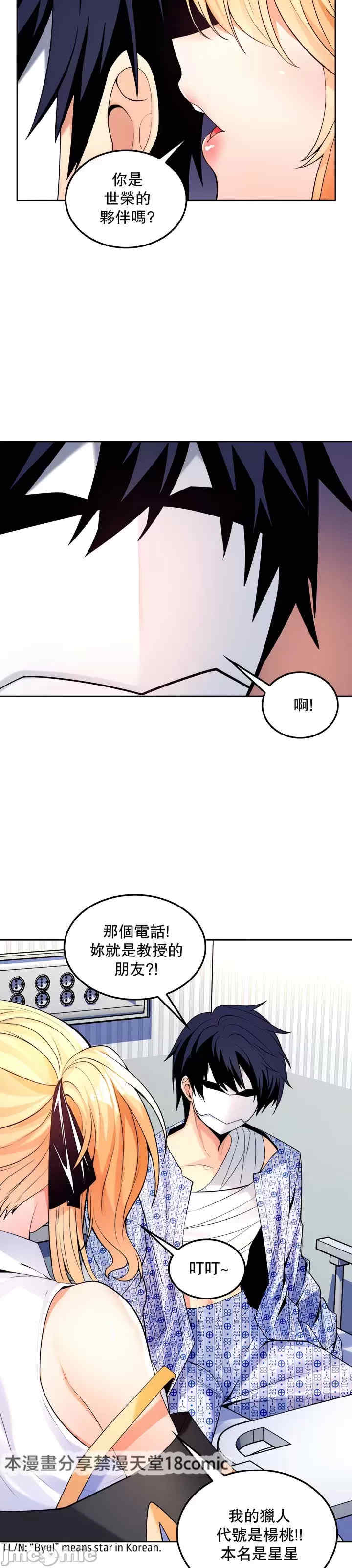 我上了一颗世界树