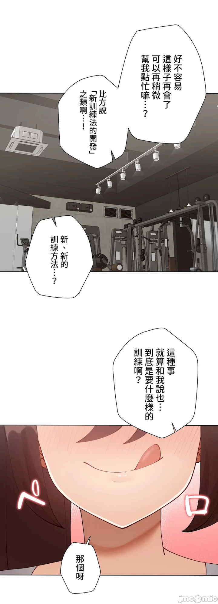 不良女家庭教师