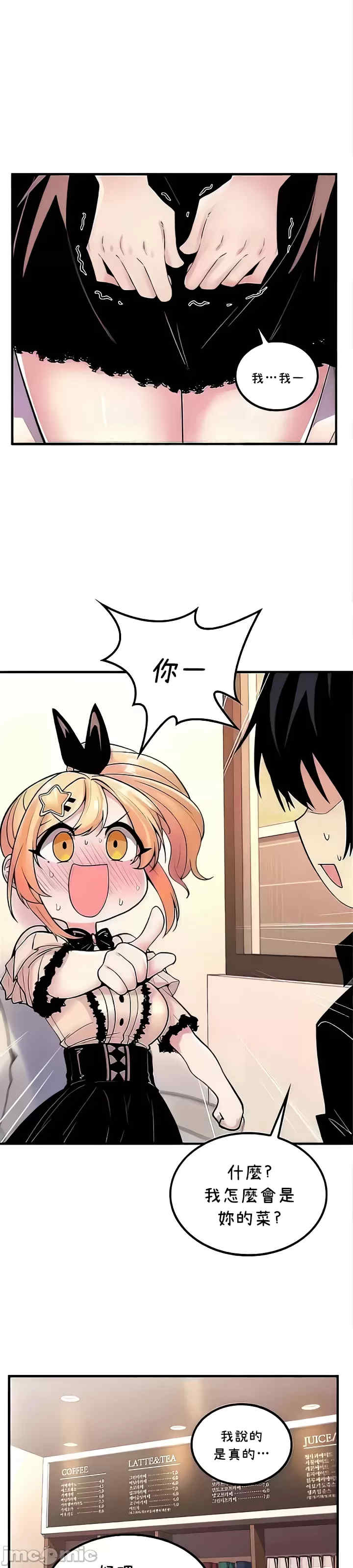 我上了一颗世界树