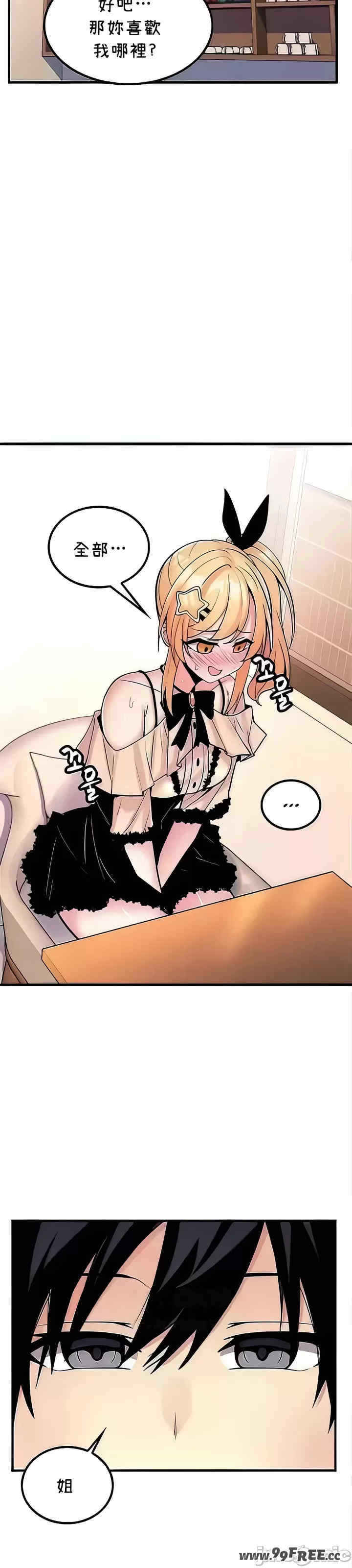 我上了一颗世界树